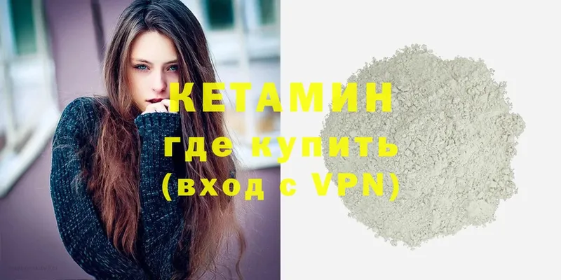 КЕТАМИН ketamine  Стародуб 